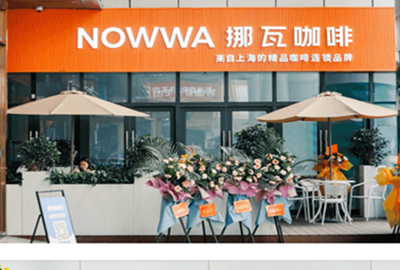 NOWWA 挪瓦咖啡门店效果